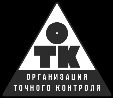 Общество с ограниченной ответственностью "Организация точного контроля"  - Город Челябинск