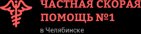 Частная скорая помощь №1 в Челябинске - Город Челябинск logoChel.png