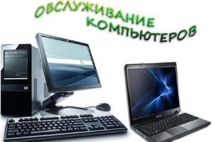 Компьютерный сервис Город Челябинск