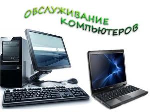 Компьютерный сервис Город Челябинск Без имени-11.jpg