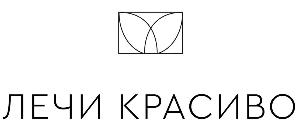 Лечи Красиво - Город Челябинск logo_lechikrasivo.jpg