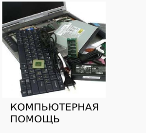 Компьютерная помощь в Челябинске flowRoot3068.png