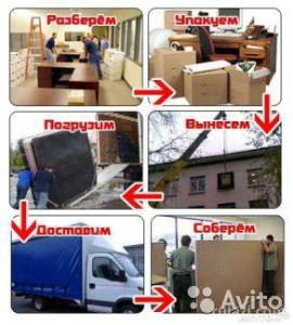 Квартирный переезд в Челябинске 1133882338.jpg