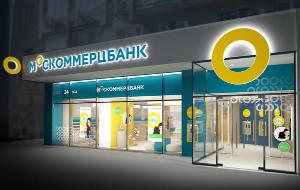 Москоммерцбанк и НБК-Банк - успешно завершили процесс интеграции Город Челябинск mcb1.jpg