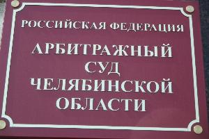 Юрист по арбитражным спорам Город Челябинск